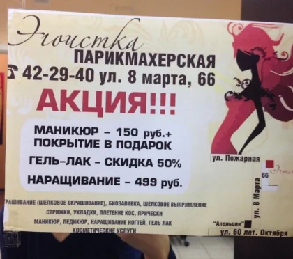 Салон-парикмахерская Эгоистка фото 2