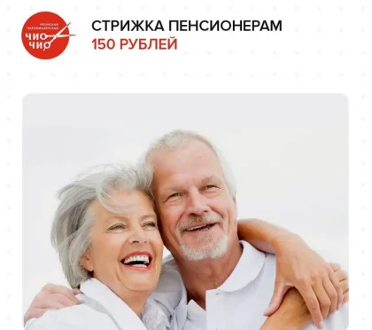 Японская парикмахерская Чио Чио на улице Максима Горького фото 2