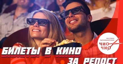 Розыгрыш