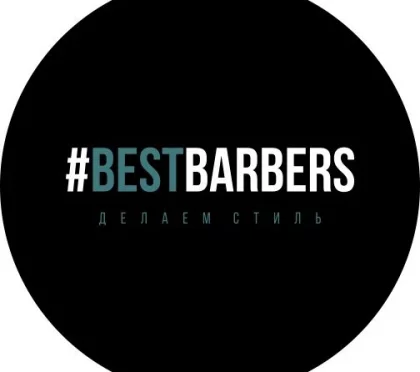 Мужская парикмахерская Bestbarbers фото 2