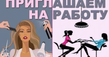 Открытые вакансии в Студии Ника
